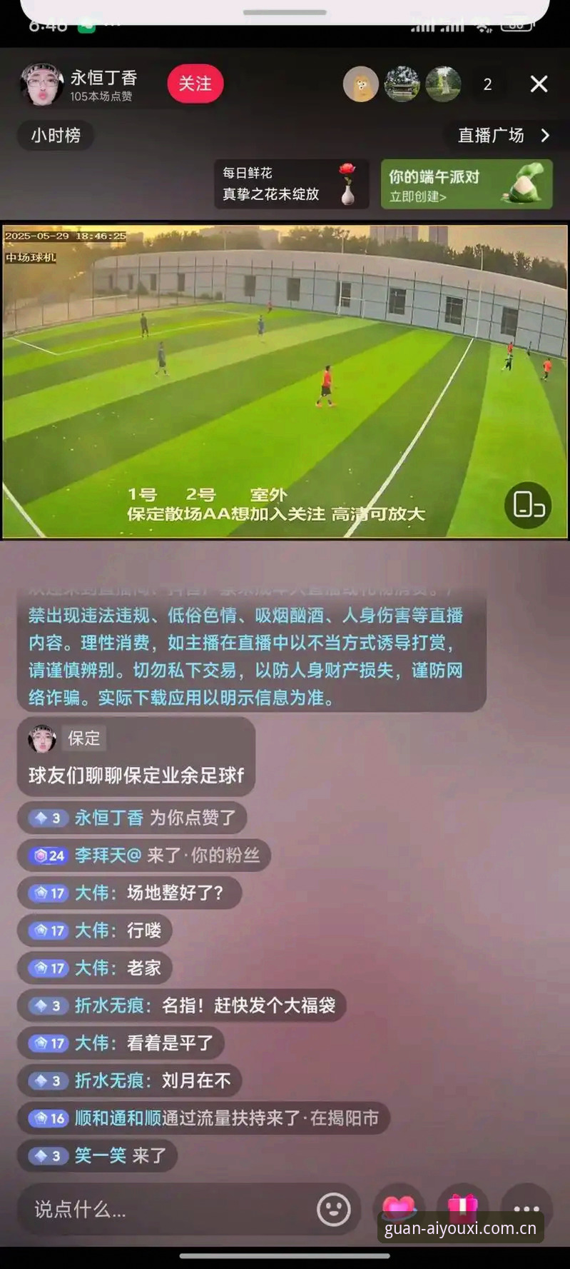 爱游戏官网CN登录下载 如何让一场赛事直播从“凑合看”变成“好享受”?